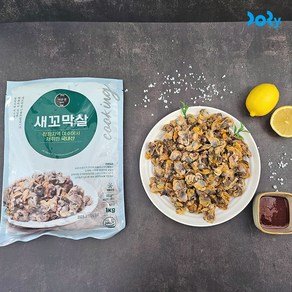 [HACCP 인증] 국내산 자숙 새꼬막살 1kg / 손질 간편한 삶은 꼬막살, 1개