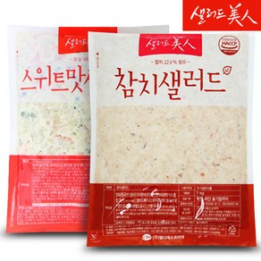 참치 샐러드 1kg+스위트 맛살 샐러드 1kg, 2개, 1kg