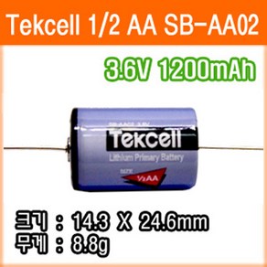 텍셀 SB-AA02-AX 3.6V 1200mAh 1/2AA사이즈 리튬배터리 메모리 산업용 백업용전지 PLC 배터리