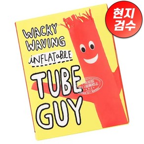 미니 춤추는풍선 바람인형 Tube Guy 소형, 1개, 레드