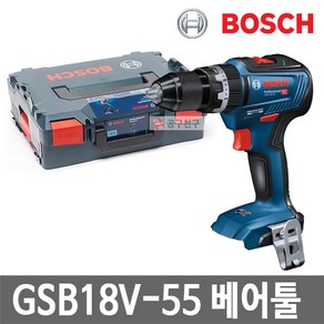 보쉬 GSB18V-55 베어툴 충전햄머드릴 컴팩트형 함마해머드릴, 1개