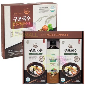 구포국수 멸치육수 세트 (소면400gx2P 육수410g 잔치국수 만능 요리육수 떡국 샤브샤브육수 선물세트)