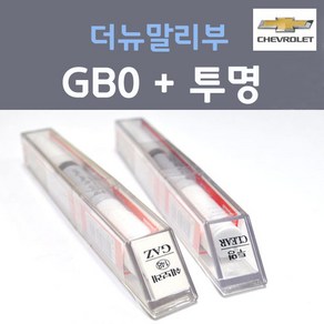 쉐보레 더뉴말리부 GB0 블랙미트케틀 붓펜 173 + 투명마감용붓펜 자동차 차량용 카 페인트, 2개, 8ml