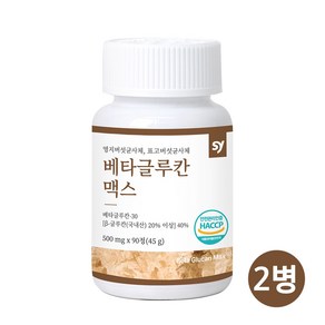 베타 글루칸 맥스 식약처 해썹 인증 맥주효모 영지버섯균사체 표고버섯균사체 효능 홍삼 비타민미네랄 비요틴 아미노산 유산균, 2개, 90정