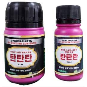 [엔에스비] 탄탄탄 100ml 50ml 화상병/바이러스/세균/곰팡이(탄저)에 도움, 1개