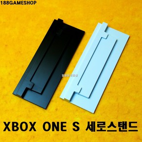 [188]XBOX ONE S 세로 거치대 버티컬 스탠드, 화이트