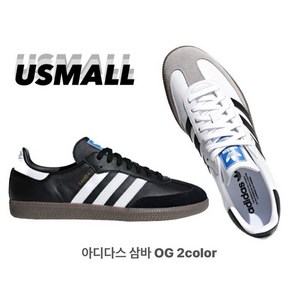 us몰*(당일)아디다스 삼바 OG 블랙 클라우드화이트