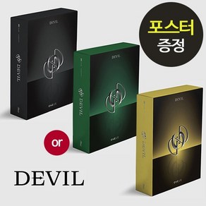 (포스터 포함) 원어스 ONEUS 1집 앨범 DEVIL 반박불가