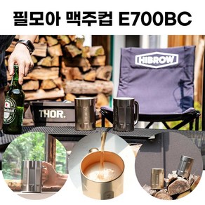 필모아 해머 맥주컵 E700 캠핑 진공 보냉 컵 등산 세라믹 스텐 텀블러 맥주잔 술잔 추천 후기 [로코스샵 홈쇼핑], E700BC-블랙, 1개