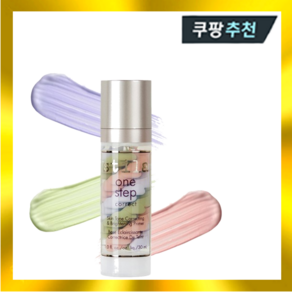 스틸라 원스텝 코렉트 메이크업 베이스 30ml, 1개