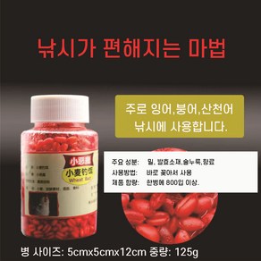 밀 떡밥 한병 800매입 게으름 사람을 위한 전용 떡밥, 1개, 125g