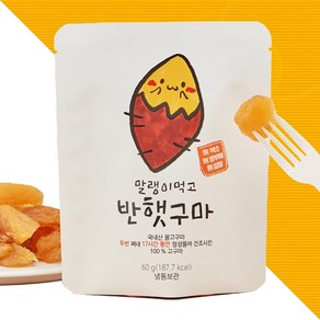 해남 꿀 고구마말랭이 말랭이먹고 반햇구마 60g 30봉, 30개