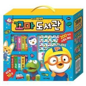 [키즈아이콘] 뽀롱뽀롱 뽀로로 꼬마도서관 사운드북 세트(2020), 단품없음