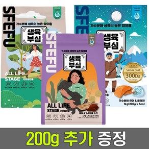 스페푸 생육부심 반습식 강아지 소프트 반건조 반습식 사료, 황태+소간+200g, 1개, 1kg