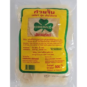 쌀펀 500g emeald ice sheet 500g, 1개