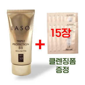 이아소 트리플 프로텍션 비비크림 + 리엔케이 클렌징 폼 샘플 15장, 1개, 60g