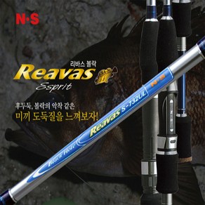 [N·S로드] 엔에스 리바스 REAVAS 볼락·루어대, 732L(진열상품)