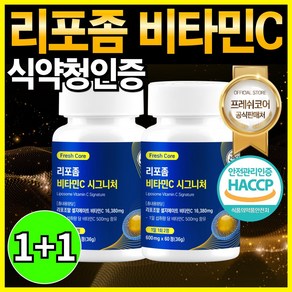 리포좀 비타민C HACCP 식약청인증 프레쉬코어, 2개, 60정