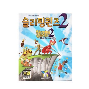 슬리핑 퀸즈 2, 1개