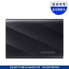 삼성전자 삼성 포터블 외장 SSD T9 공식인증 (정품) + 더스트백