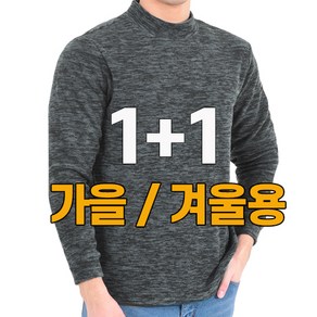 워킹맨 아울렛 1+1 가을 겨울용 기모 반목 하프넥 티셔츠 작업복 일상복 근무복 현장복 스포츠웨에 빅사이즈 A106