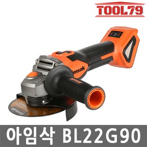 아임삭 BL22G90 베어툴 21.6V 브러쉬리스 앵글 그라인더 10.16-12.7cm 겸용 6단 속도조절 (본체만)