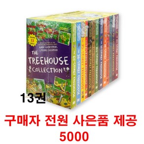 (사은품제공)나무집이야기 13권 세트 영어원서 The Stoey Teehouse 13-169 음원제공