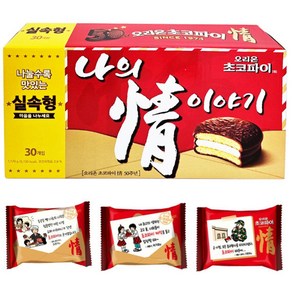 오리온 초코파이 1170g (30개입) 간식 겨울 아이들 회사 집 휴게실 탕비실 학교 자취, 오리온 초코파이 1170g (30개입) 간식 겨울 아이