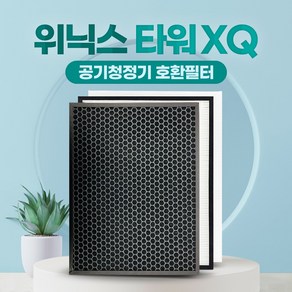 위닉스 공기청정기 필터 타워XQ AGX590W-W5 호환용, 02_고급형세트, 1개