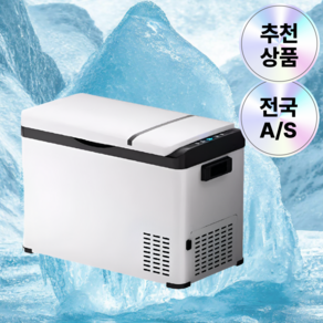 프리지카 차량용 냉장고 냉동고 캠핑용 휴대용, 화이트, 30L