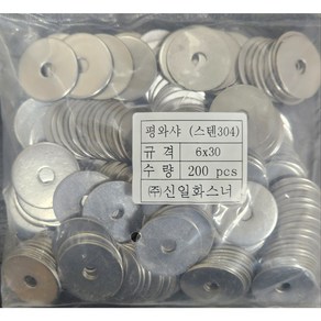 평와샤(대와샤) 일반 철 스텐 육각직결피스 전용 6X30mm 봉지판매