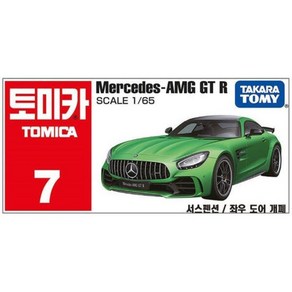 토미카 다이캐스트 07 메르세데스 벤츠 AMG GT R, 1개