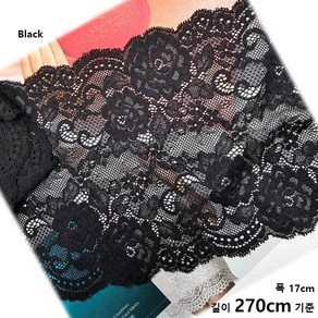 DKLACE-73110-J / (폭 17cm 길이1yd / 3yd / 5yd / 10yd기준) / 자가드 스판 레이스 모음