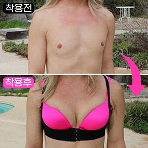 비투비돔 볼륨업 브라 서포터 여성 뽕브라 몸매 보정 기능성 속옷