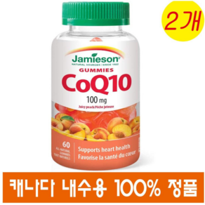 (캐나다직송) 자미에슨 코엔자임 코큐텐 CoQ10 100 mg 60구미 2개 Jamieson Gummies COQ10