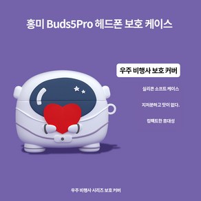 샤오미 레드미 버즈 5 프로 이어폰케이스HJBUDS5299, 화이트, 샤오미 레드미프로 버즈 5, 1개