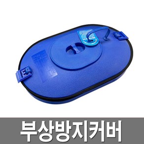 진공부상방지커버 수도보호통 계량기 미터기 보온, 1개