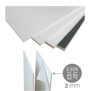 단면접착보드롱 우드락 60x90cm 두께3T(3mm) 3장 묶음