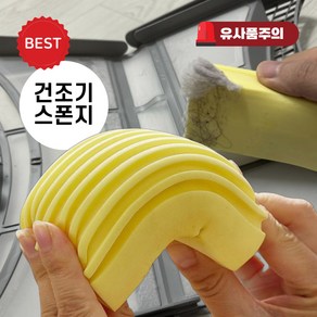 라이튼 만능 건조기 먼지제거 스폰지, 1개