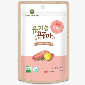 네츄럴코어 유기농 고구마가 좋아, 베이컨, 60g, 5개