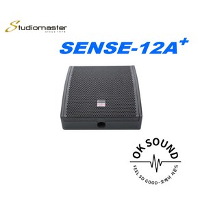 STUDIOMASTER SENSE 12A+ 2WAY 액티브스피커 260W 학교 공연장 교회 클럽용