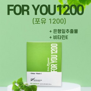 기억력과 혈행 개선 항산화 수험생 영양제 헬시트레이드 포유1200(4개월분), 2개, 120정