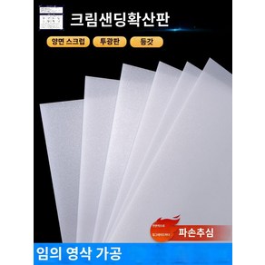 조각 조명 라이트 천장 전등 도광판 반투명 아크릴