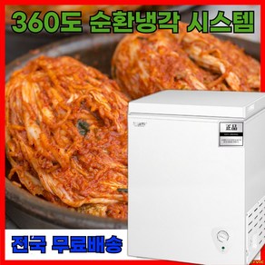 powevic 소형 김치냉장고 뚜껑형 1등급 미니 야채 냉장고 냉동고, 45L/D01