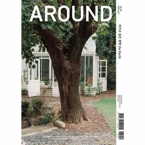 [어라운드]어라운드 Aound Vol. 88 : 지키고 싶은 장면 On Eath, 어라운드