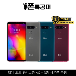 정품 LG V40 128G 공기계 중고폰 알뜰폰 자급제 LM-V409, LG V40 (128GB), 잔상 있는 B, 블랙