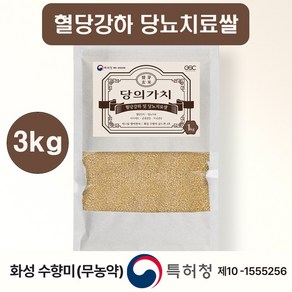 당뇨 치료쌀 당의가치 바나듐 발아현미 쌀 3kg 수향미, 1개