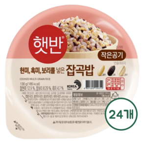 햇반잡곡밥 작은 밥 여러 잡곡으로 다양하게, 130g