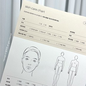 퓨어 베이지(face&body) 에스테틱 고객차트 50매 100매