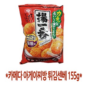 카메다 아게이찌방 튀김센베 100g, 1개